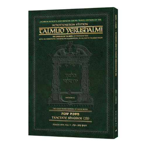 Schottenstein Travel Ed Yerushalmi Talmud - English Shabbos 2B (Folios 49a - 75a): Zichron Boruch and Bracha Gross Travel Edition (Paperback)