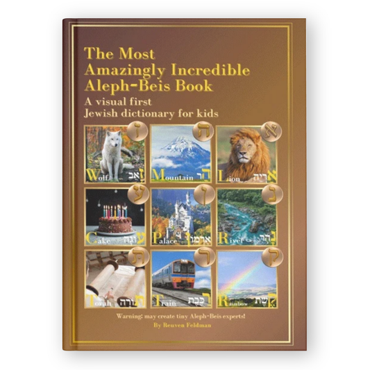 The Most Amazingly Incredible Aleph-Beis Book: A Visual First Jewish Dictionary for Kids