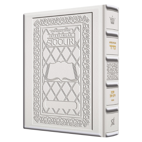 Siddur Interlinear Shabbos Full Size Ashkenaz Hand-tooled White Schottenstein