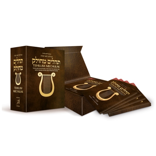 Tehillim Mechulak - Tehillas Leah Sarah Edition