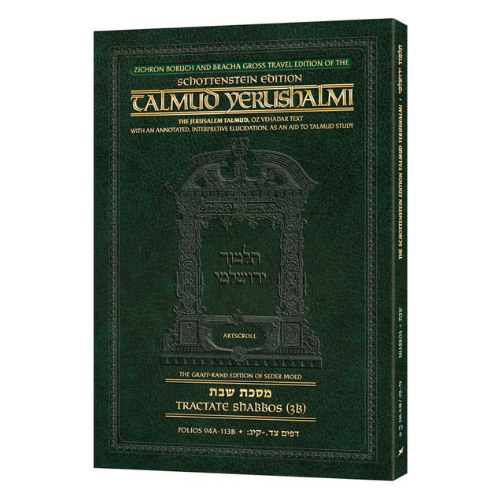 Schottenstein Travel Ed Yerushalmi Talmud - English Shabbos 3B (Folios 94a-113b)) (Travel Size B): Zichron Boruch and Bracha Gross Travel Edition (Paperback)