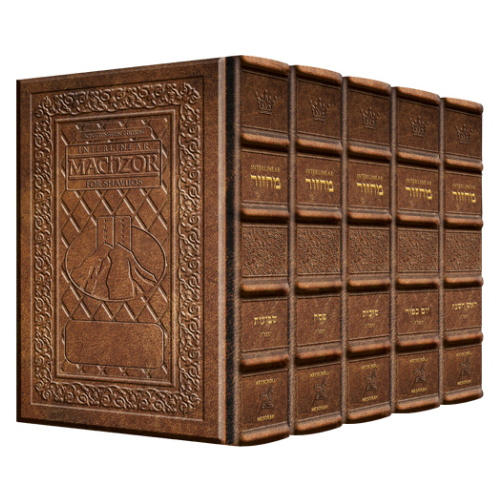 Sefard Yerushalayim Chestnut Brown Leather Schottenstein Ed Interlinear 5 VL Machzor Set - Yerushalayim Leather Chestnut