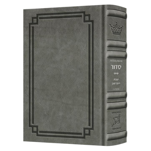 Signature Leather Schottenstein Edition Siddur Interlinear Sabbath & Festivals Full Size Ashkenaz - Glacier Grey
