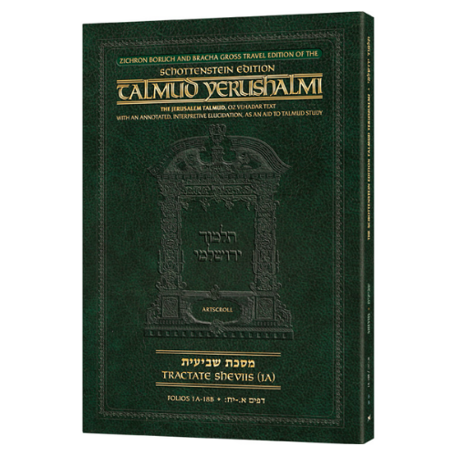 Schottenstein Travel Ed Yerushalmi Talmud - English Sheviis 1A (Folios 1a-18b) (Travel Size A): Zichron Boruch and Bracha Gross Travel Edition (Paperback)