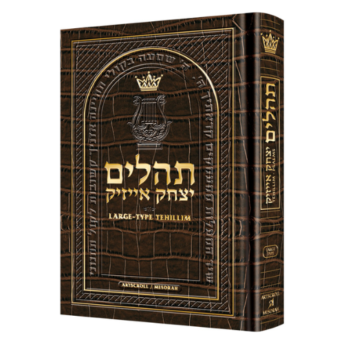 Large Type Tehillim / Psalms Pocket Size - Alligator Leather
