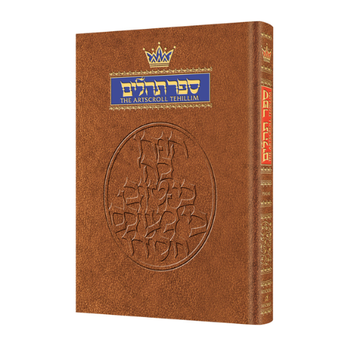 Tehillim / Psalms - 1 Vol Pocket Size (Hardcover- Pocket Size)