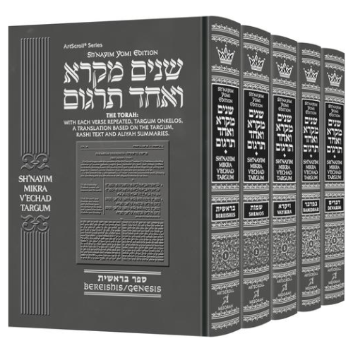 Shnayim Mikra V'Echad Targum - 5 Volume Set - The Torah: With Each Verse Repeated, Targum Onkelos , A Translation Based on the Targum, Rashi Text and Summaries