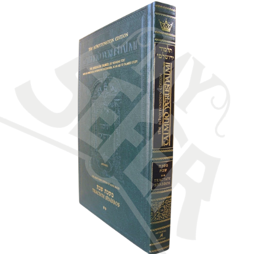 Schottenstein Talmud Yerushalmi - English Edition [#14] - Tractate Shabbos vol 2 (37b-75a) (Hardcover)