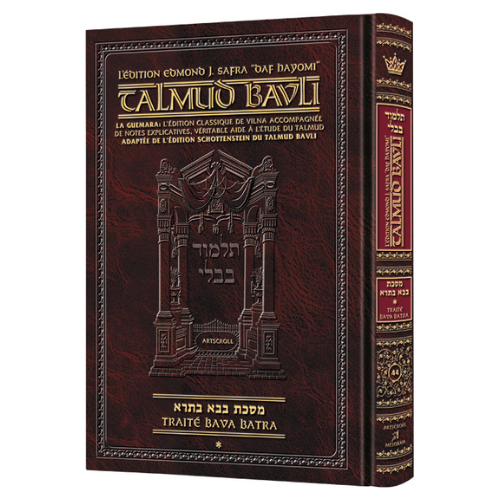 Edmond J. Safra - French Ed Daf Yomi Talmud [#44] - Bava Basra 1