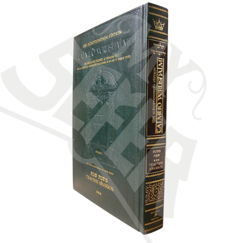 Schottenstein Talmud Yerushalmi - English Edition [#15] - Tractate Shabbos vol 3 (75a-113b) (Hardcover)