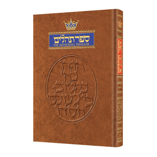 Tehillim / Psalms - 1 Vol - Full Size (Hardcover)