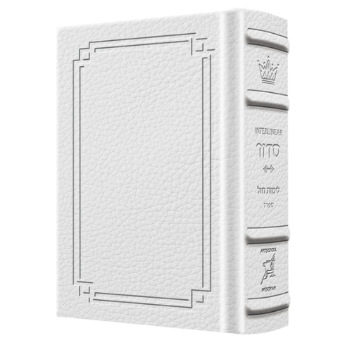 NEW Expanded Artscroll Siddur Wasserman Ed. Ashkenaz Pocket Size Signature Leather White