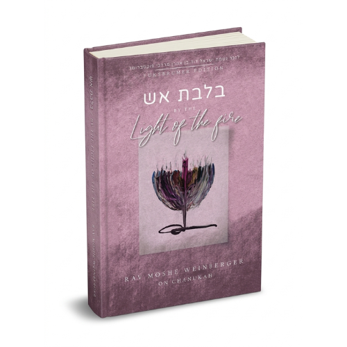 By the Light of the Fire: Rav Moshe Weinberger on Chanukah