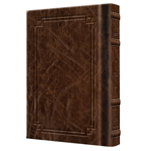 Tehillim / Psalms - 1 Vol Pocket Size - Signature Leather - Royal Brown