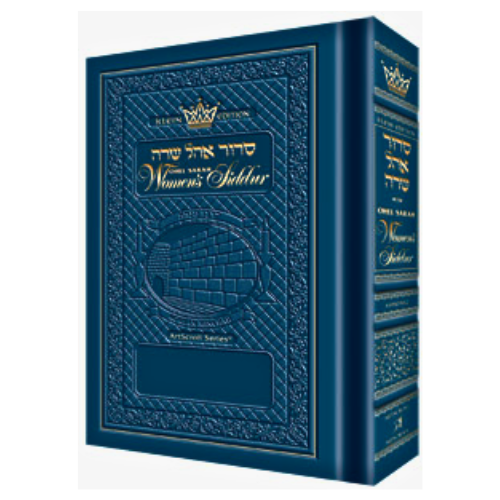 Full Size - Women's Siddur - Ohel Sarah - Ashkenaz -The Klein Ed. - Royal Blue (Wedgwood Royal Blue)