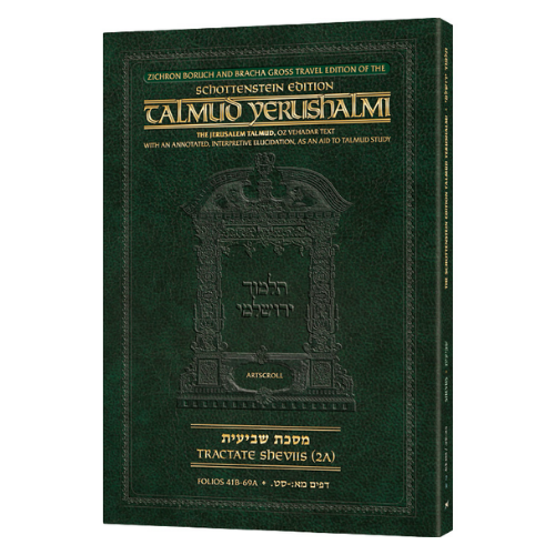 Schottenstein Travel Ed Yerushalmi Talmud - English Sheviis 2A (Folios 41b-69a) (Travel Size A): Zichron Boruch and Bracha Gross Travel Edition (Paperback)