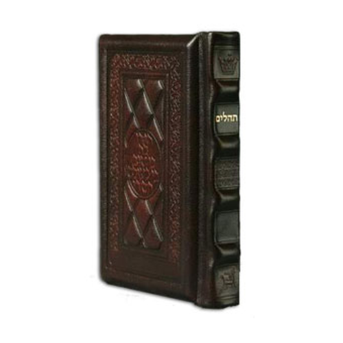 Tehillim / Psalms 1 Vol Pocket Size -- Hand-tooled Yerushalayim Two-Tone Leather (Two-Tone Leather Pocket)
