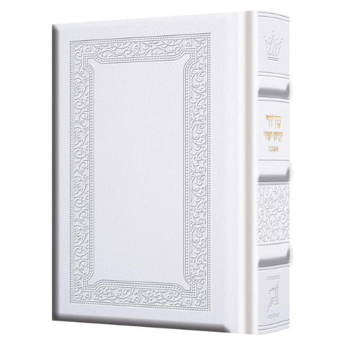 Siddur Yitzchak Yair: Hebrew Only: Pocket Size Ashkenaz Yerushalayim White (HandTooled Leather White)