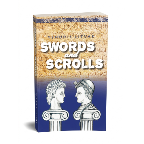 Swords and Scrolls
