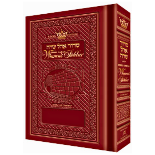 Full Size - Women's Siddur - Ohel Sarah - Ashkenaz -The Klein Ed. - Rosedale (Rosedale Sienna)