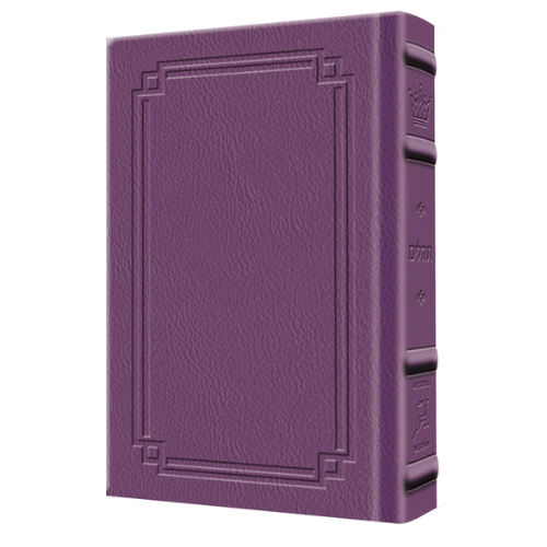Large Type Tehillim / Psalms Full Size - Signature Leather - Iris Purple