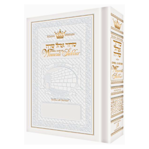 Pocket Size - Women's Siddur - Ohel Sarah - Ashkenaz The Klein Ed. Ultra White