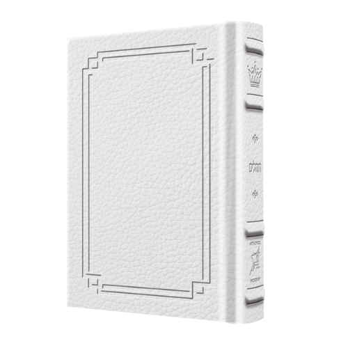 Tehillim / Psalms - 1 Vol - Full Size Signature White Leather (Signature Leather White)