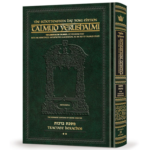 Schottenstein Talmud Yerushalmi - English Edition Daf Yomi Size - Tractate Berachos vol. 2 (52b-94b) - Chapters 5-9