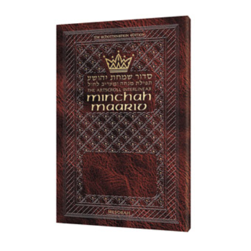 Schottenstein Ed Interlinear Minchah / Maariv - Sefard - Leatherette Cover (Paperback)