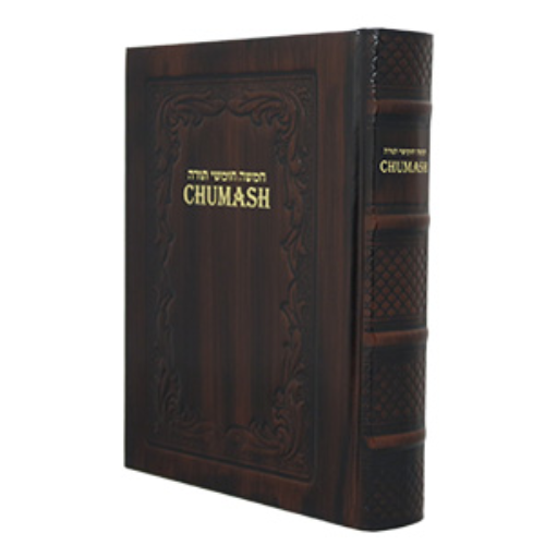 Chumash Standard Size - Synagogue Edition - Leather Mahogany