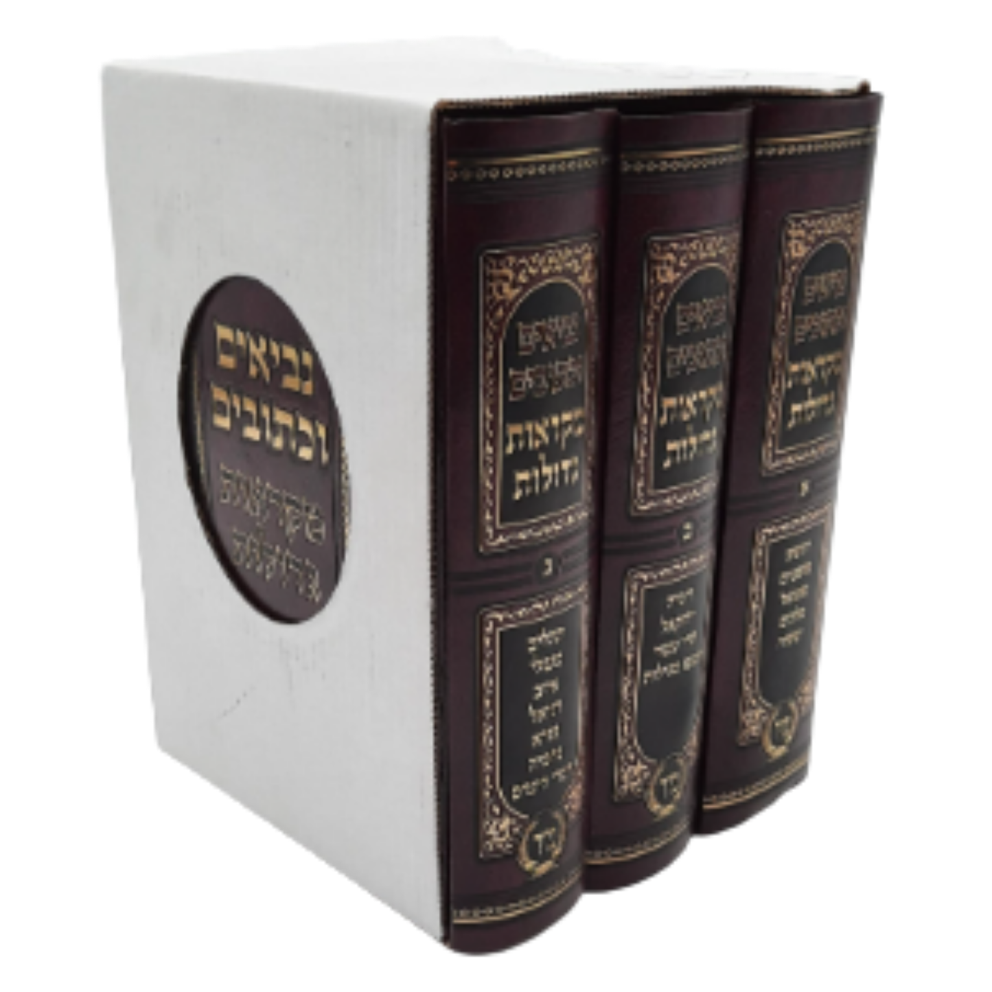 TaNaCh Mikraos Gedolos - 3 Volumes / Mir / Medium Edition / תנ"ך מקראות גדולות ג' כרכים / מיר / בינוני