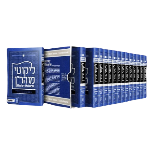 Likutey Moharan Set (Conjunto de Likutey Moharán) - Spanish Edition