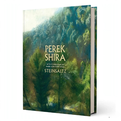 Perek Shira, H/E-Steinzaltz Commentary