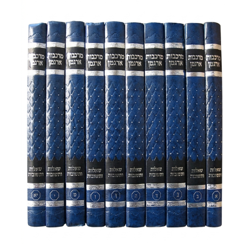 She'elot U'Teshuvot Markevot Argaman : Rabbi Meir Eliyahu (11 vol.) / שאלות ותשובות מרקבות ארגמן : הרב מאיר אליהו (כרך יא)