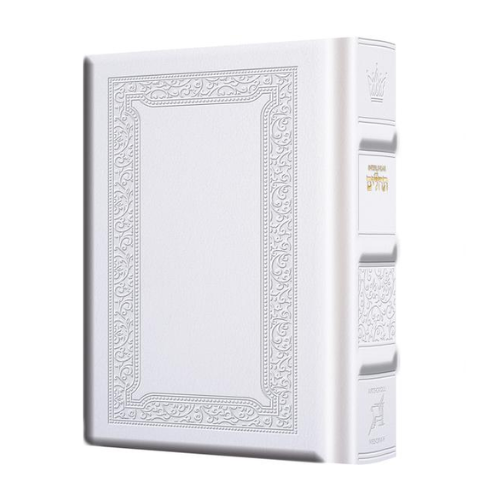 Interlinear Tehillim /Psalms Pocket Size Yerushalayim White Schottenstein Ed (Yer. Leather White)