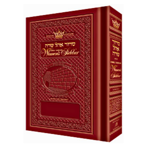 Pocket Size Women's Siddur Ohel Sarah Ashkenaz -The Klein Ed. - Rosedale Sienna