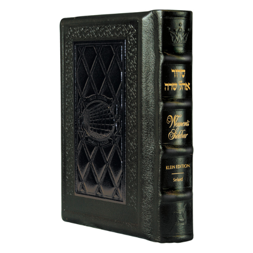 Women's Siddur Ohel Sarah Hebrew English Pocket Size Sefard Yerushalayim Brown (Yer. Leather) - The Klein edition