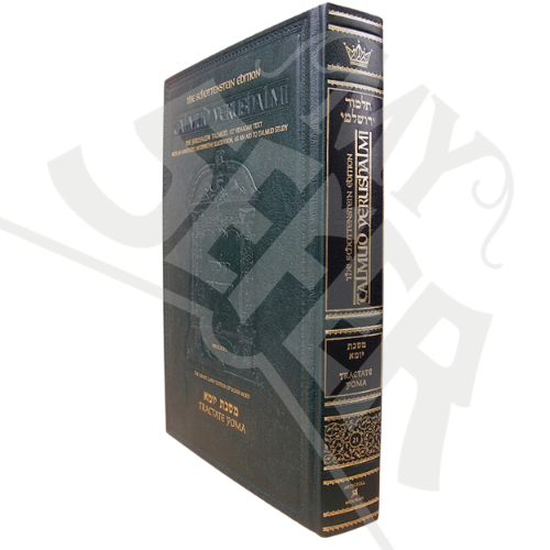 Schottenstein Talmud Yerushalmi - English Edition [#21] - Tractate Yoma (Hardcover)