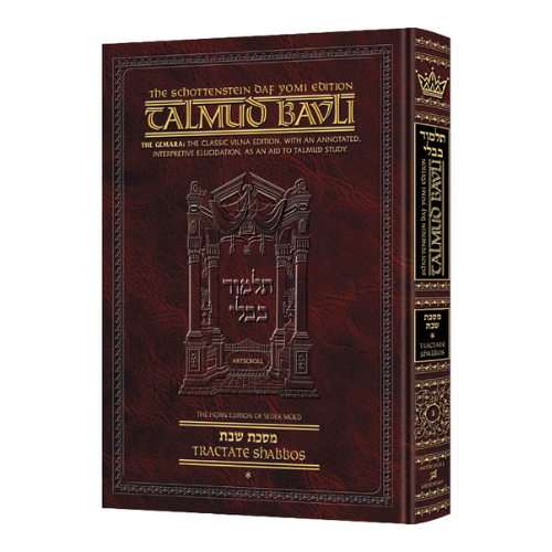 Edmond J. Safra - French Ed Daf Yomi Talmud [#03] - Shabbos Vol 1 (2a-36a) (Daf Yomi Size)