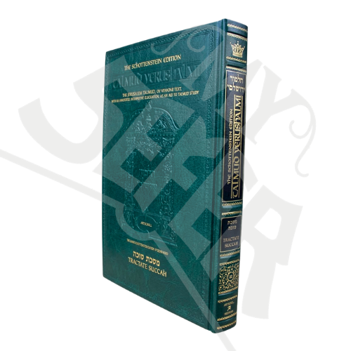 Schottenstein Talmud Yerushalmi - English Edition [#22] - Tractate Succah (Hardcover)