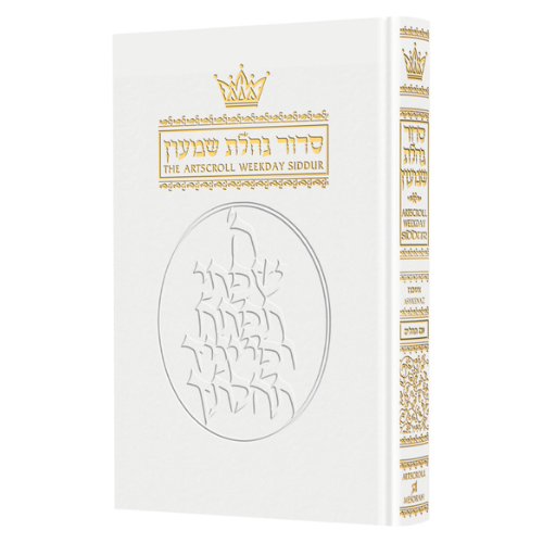 Siddur Hebrew/English: Weekday Pocket Size - Ashkenaz - White Leather