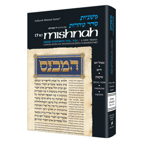 Yad Avraham Mishnah Series:44 Tractates Tvul Yom/Yadayim/Uktzin (Tohoros 5b) (Hardcover)