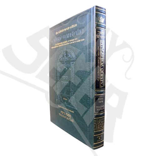 Schottenstein Talmud Yerushalmi - English Edition [#23] - Beitzah (Hardcover)