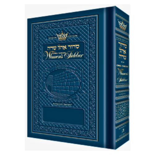 Full Size - Women's Siddur - Ohel Sarah - Sefard -The Klein Ed. - Royal Blue (Wedgwood Royal Blue)