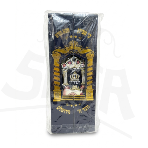 Medium Sefer Torah Velvet Cover DELUXE 13" (Navy Blue)