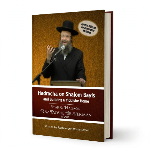 Hadracha on Shalom Bayis and Building a Yiddishe Home: Harav Hagaon Rav Moshe Braverman shlita - Special Shiurim for Chassanim Included