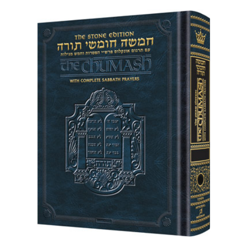 Stone Edition Chumash - Vayikra - Personal Size - Ashkenaz: The Torah, Haftaros, and Five Megillos with a commentary from Rabbinic writings - with complete Sabbath services