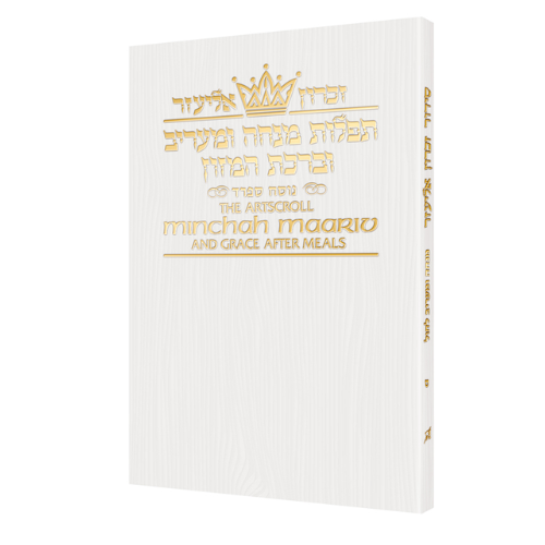 Minchah/Maariv: Hebrew/English: Weekday Pocket Size - Sefard - White Cover