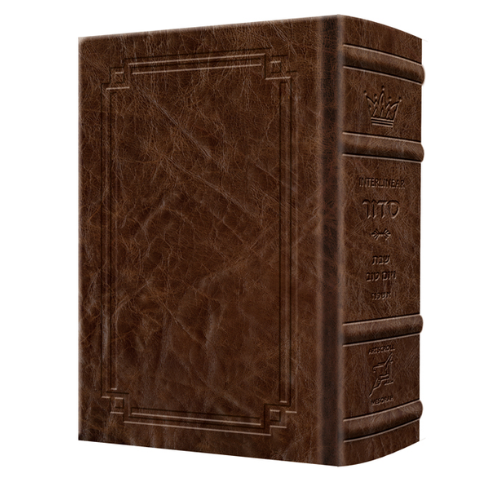 Siddur Interlinear Sabbath & Festivals Pocket Size Ashkenaz Schottenstein Edition - Signature Leather - Brown: Regular Edition