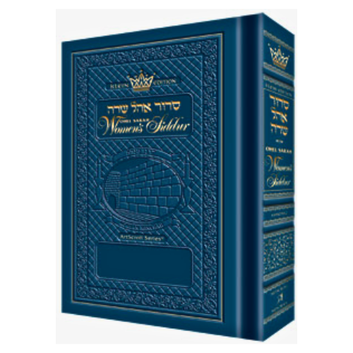 Pocket Size - Women's Siddur - Ohel Sarah - Sefard -The Klein Ed. - Royal Blue (Wedgwood Royal Blue)